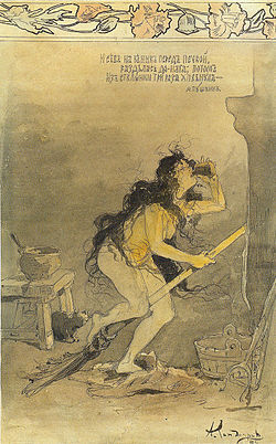 Ведьма. Иллюстрация к сказке А. С. Пушкина. 1899